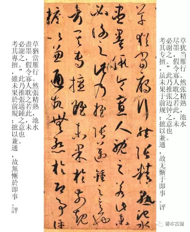 解密孙过庭《书谱》十大谜团 古籍善本 第5张-墨韵书香 解密孙过庭《书谱》十大谜团 古籍善本 第5张