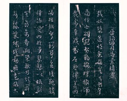 皋陶帖 历代书法 第1张