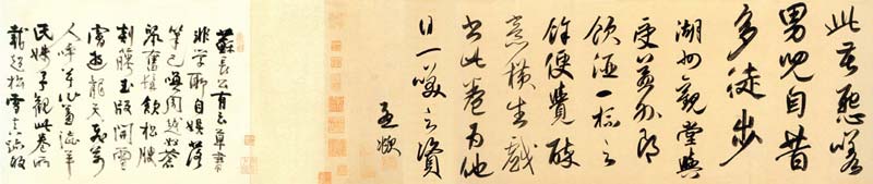 行书二赞二诗卷 历代书法 第4张