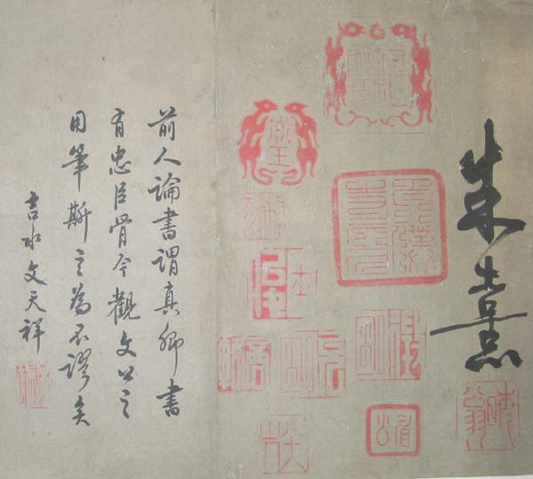 蓬户手卷 历代书法 第6张-墨韵书香 蓬户手卷 历代书法 第6张