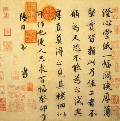 蔡襄碑帖 历代书法 第6张