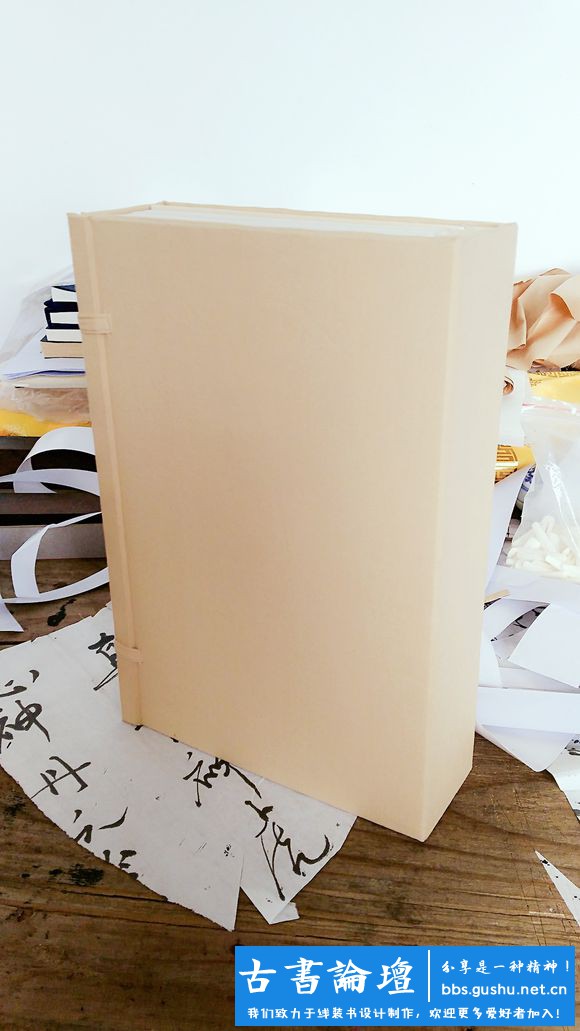 涵套制作（本教程由武龙创作） 古籍善本 第7张