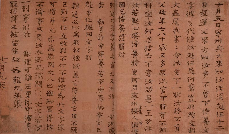 真书宁州帖 未分类 第1张