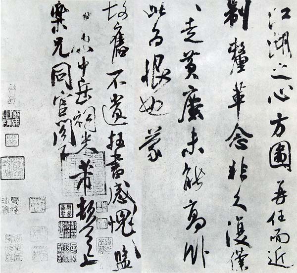 乐兄帖 历代书法 第2张