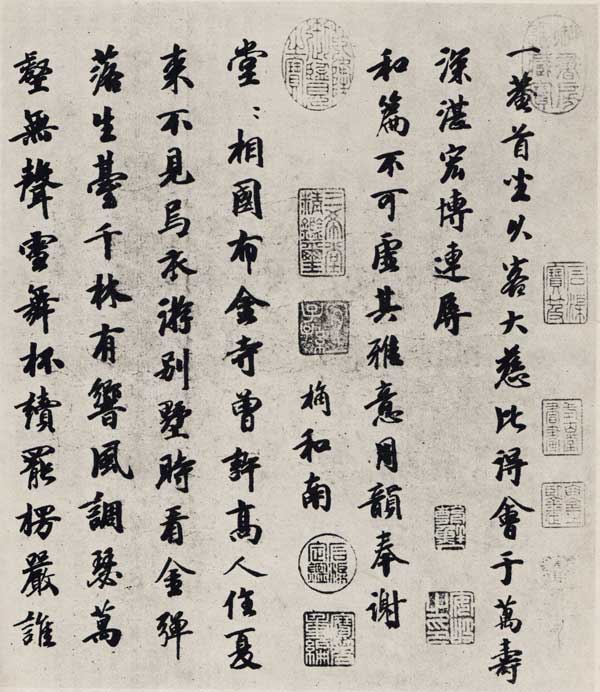 和一庵诗帖 历代书法 第2张