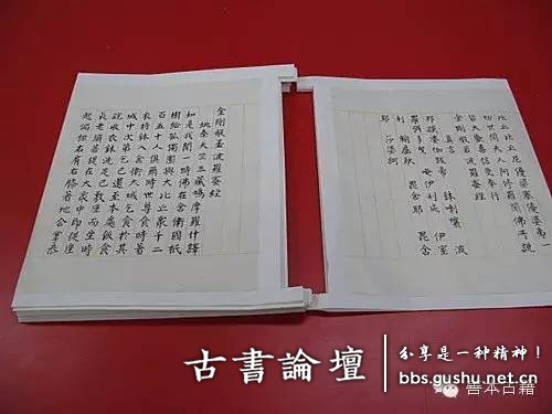 古籍修裱常用术语 古籍善本 第2张