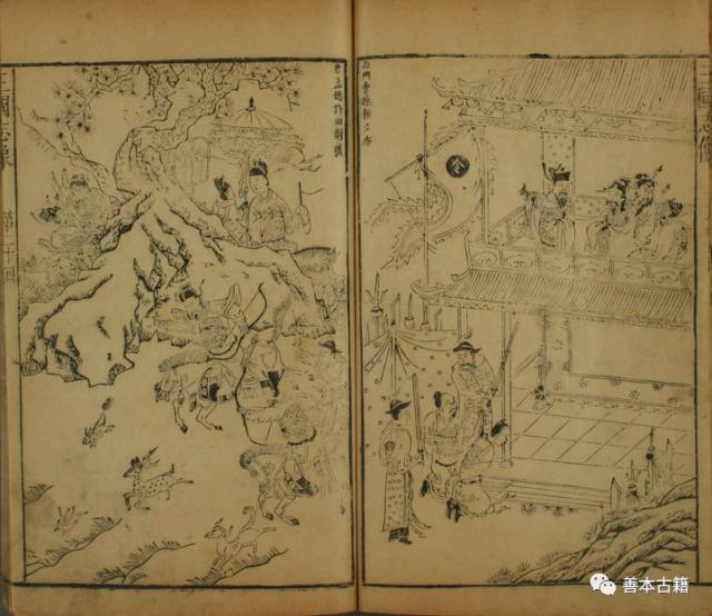 《三国演义》版本演变述略 古籍善本 第7张