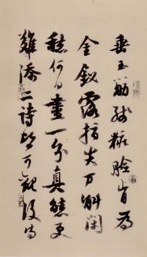 天际乌云帖 历代书法 第4张