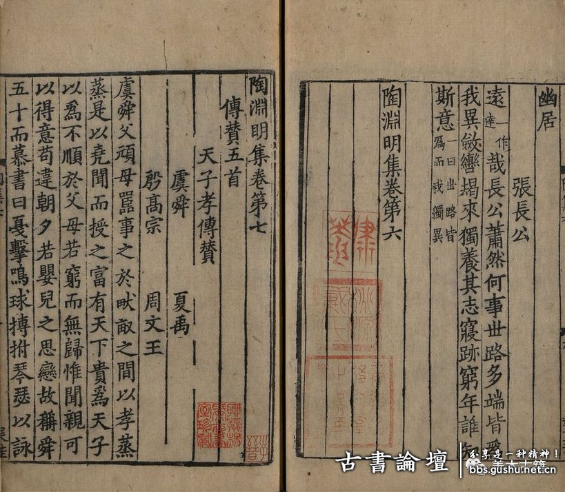 也谈“善本”以及加强善本书的保护 古籍善本 第4张