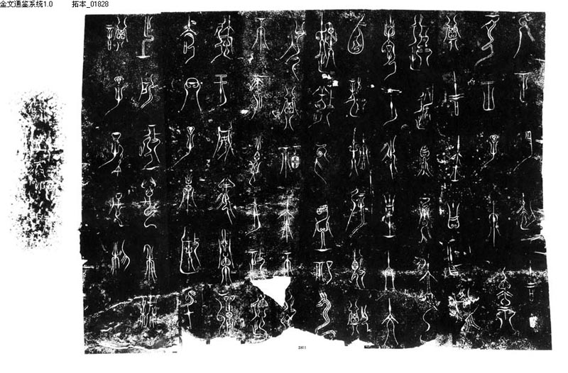 王子午鼎- 墨韵书香