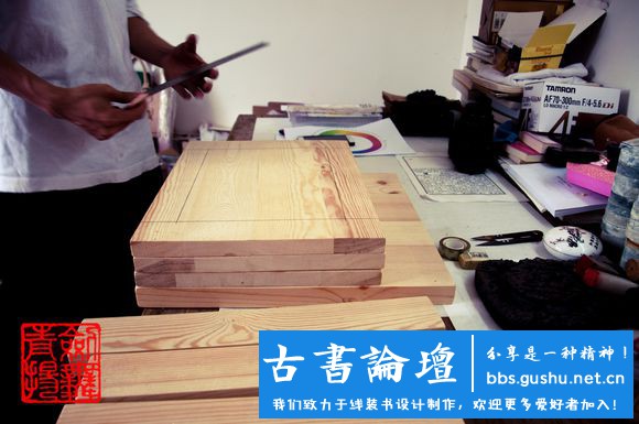 【壓書板】製作（本教程由武龙创作） 古籍善本 第14张