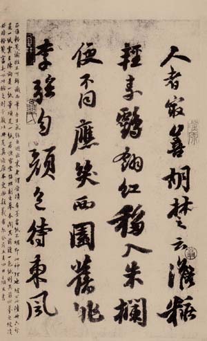 天际乌云帖 历代书法 第8张