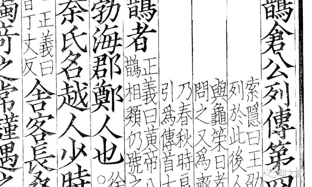 “如何把古籍电子书变成实物”教程之一 古籍善本 第17张