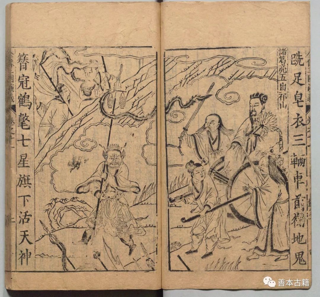 《三国演义》书名的变迁 古籍善本 第3张