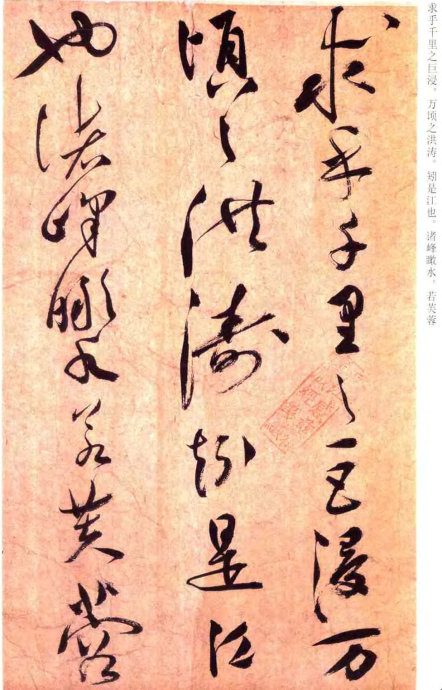 草书云江记 历代书法 第8张-墨韵书香 草书云江记 历代书法 第8张