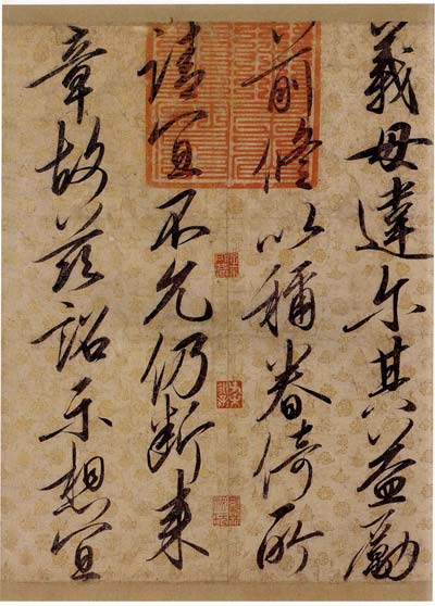 蔡行敕卷 历代书法 第5张