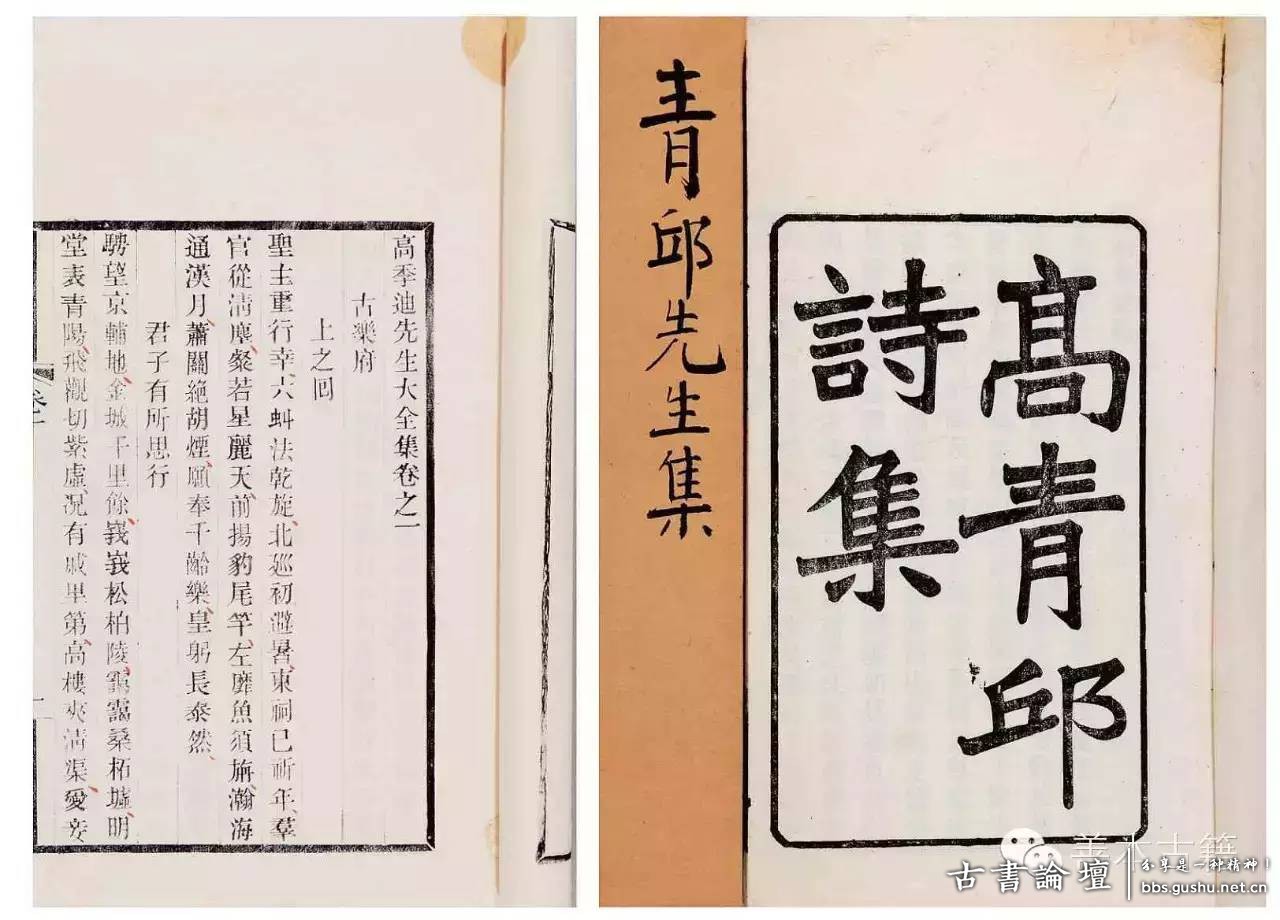 学习鉴别古籍版本 古籍善本 第2张