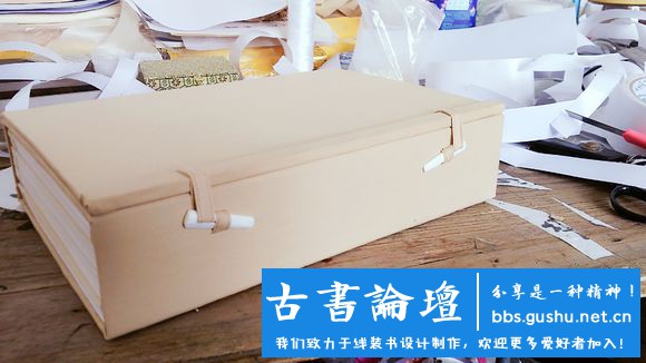 涵套制作（本教程由武龙创作） 古籍善本 第9张