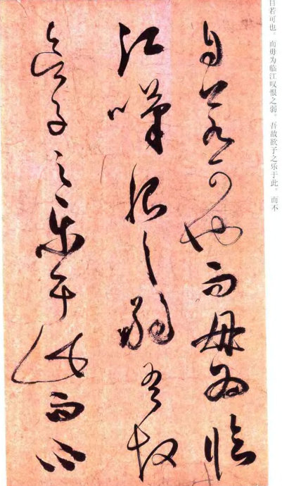 草书云江记 历代书法 第14张-墨韵书香 草书云江记 历代书法 第14张