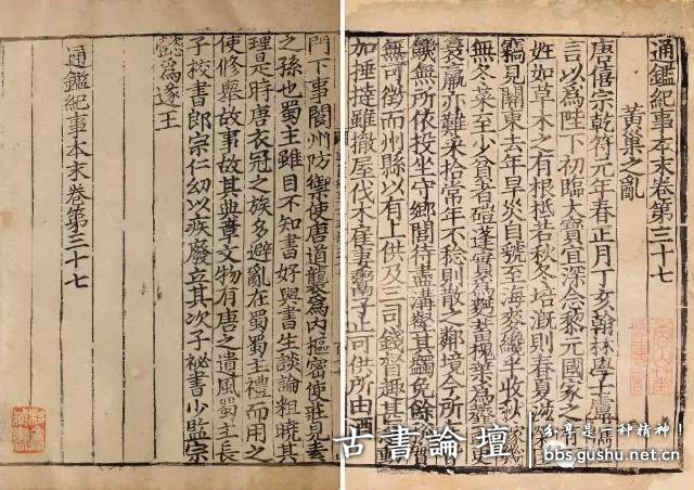 宋代官家刻书概述 古籍善本 第5张