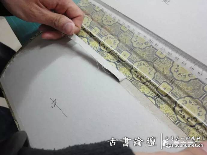 函套製作之裝扣糊紙 古籍善本 第37张