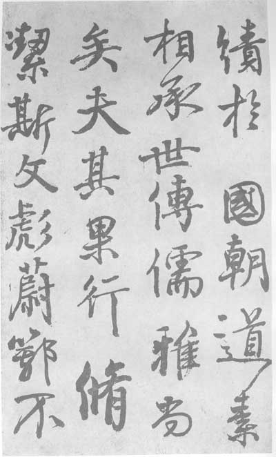送刘太冲叙 历代书法 第2张
