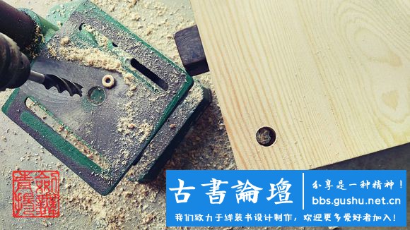 【壓書板】製作（本教程由武龙创作） 古籍善本 第34张