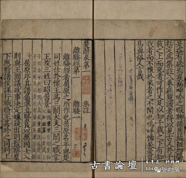 宋代官家刻书概述 古籍善本 第6张