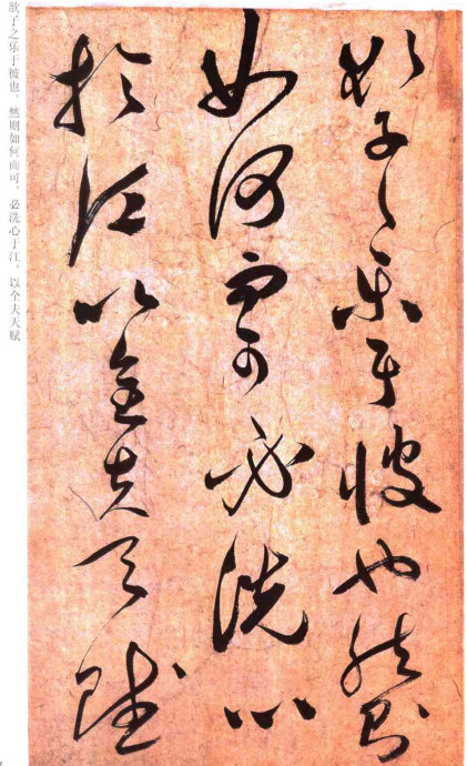 草书云江记 历代书法 第15张-墨韵书香 草书云江记 历代书法 第15张