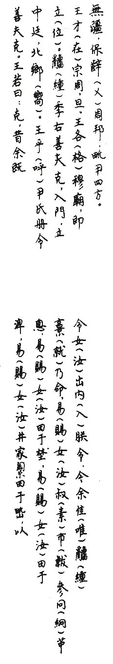 大克鼎 历代书法 第5张-墨韵书香 大克鼎 历代书法 第5张