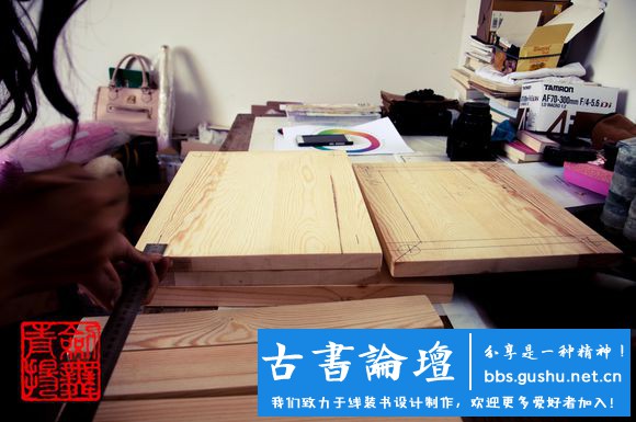 【壓書板】製作（本教程由武龙创作） 古籍善本 第27张