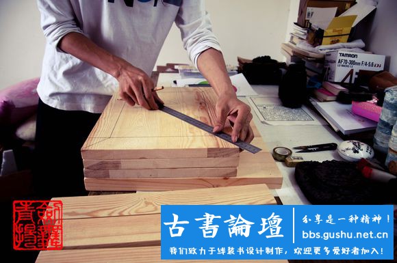 【壓書板】製作（本教程由武龙创作） 古籍善本 第17张