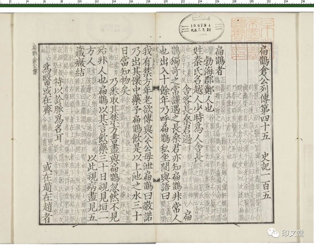 “如何把古籍电子书变成实物”教程之一 古籍善本 第12张