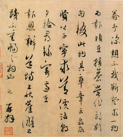 门内星聚帖 历代书法 第2张-墨韵书香 门内星聚帖 历代书法 第2张