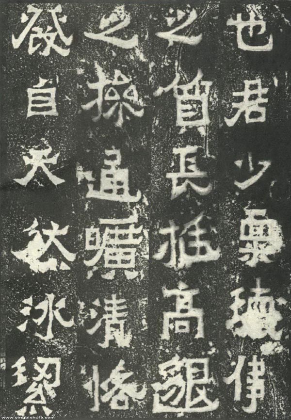 爨宝子碑 历代书法 第4张