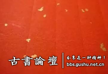 中国古代古籍纸张种类介绍 古籍善本 第17张-墨韵书香 中国古代古籍纸张种类介绍 古籍善本 第17张