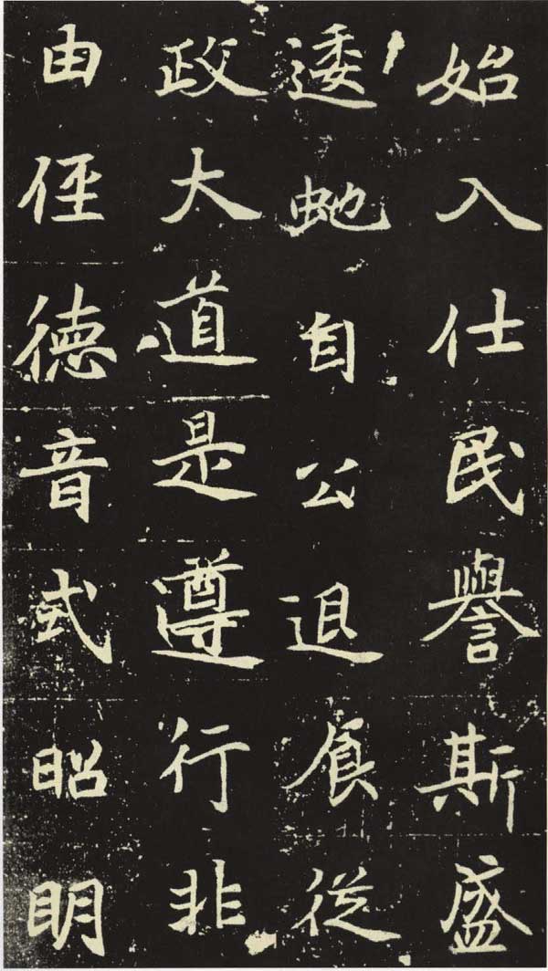 北魏元倪墓志 历代书法 第2张
