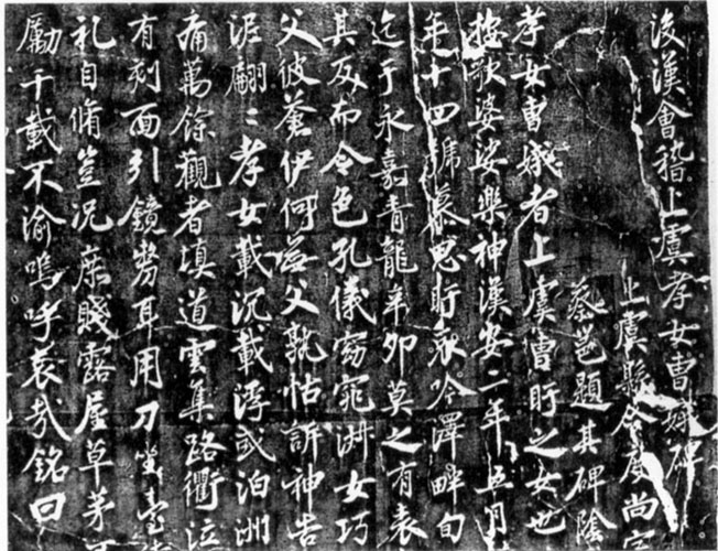蔡卞书法 历代书法 第8张