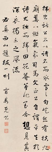 曹秀先碑帖 历代书法 第6张