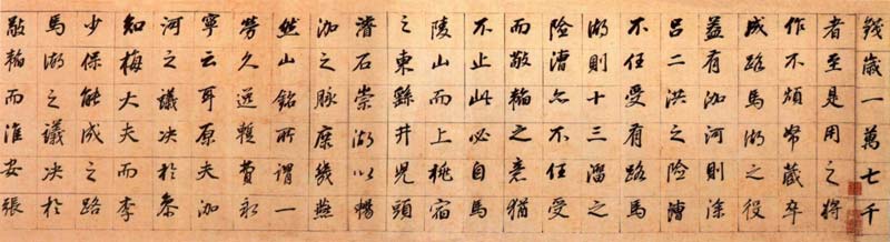 濬路马湖记 历代书法 第4张