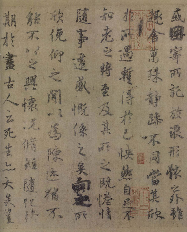 虞摹兰亭序卷 历代书法 第4张