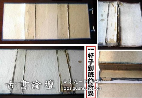 函套制作方法 古籍善本 第21张