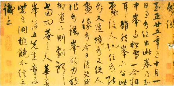 书中峰幻住像偈册 历代书法 第2张-墨韵书香 书中峰幻住像偈册 历代书法 第2张