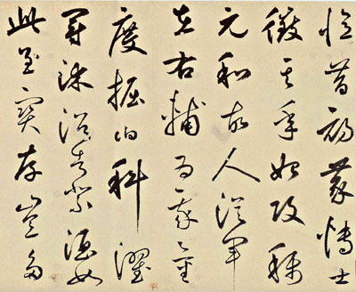 草书韩愈石鼓歌 历代书法 第8张