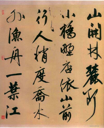 烟江叠嶂图诗卷 历代书法 第4张