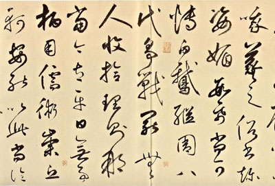 草书韩愈石鼓歌 历代书法 第12张
