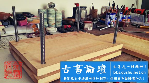 【壓書板】製作（本教程由武龙创作） 古籍善本 第42张