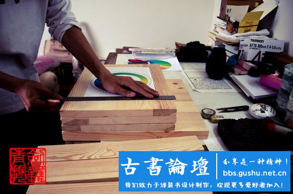 【壓書板】製作（本教程由武龙创作） 古籍善本 第6张