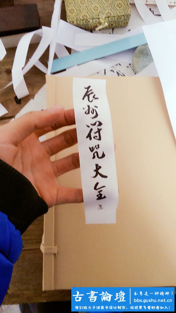 涵套制作（本教程由武龙创作） 古籍善本 第10张