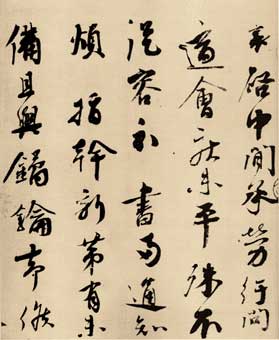 蔡襄碑帖 历代书法 第4张